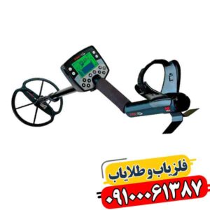 شرکت ماینلب؛ پشت پرده موفقیت یکی از غول‌های دنیای فلزیاب 09100061387