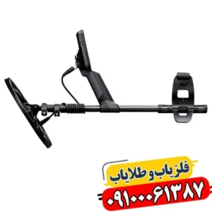 فلزیاب اکوناکس 900
