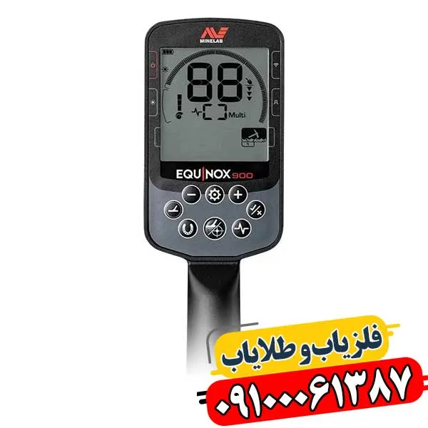 فلزیاب اکوناکس 900