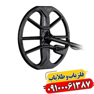 فلزیاب اکوناکس 900