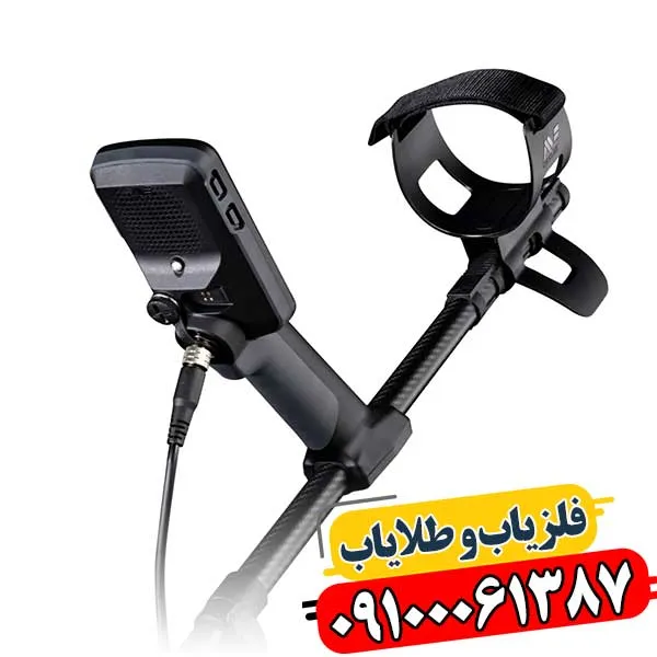 فلزیاب اکوناکس 900