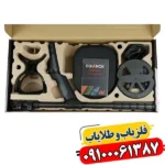 فلزیاب اکوناکس 900