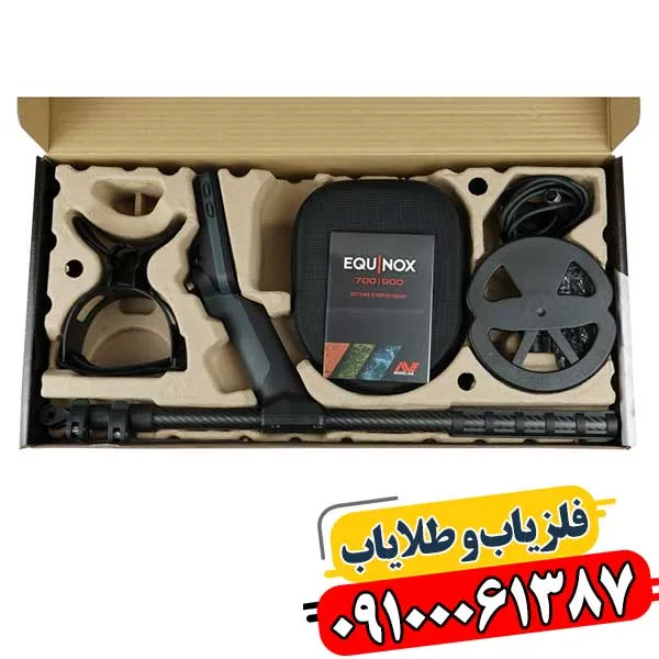 فلزیاب اکوناکس 900