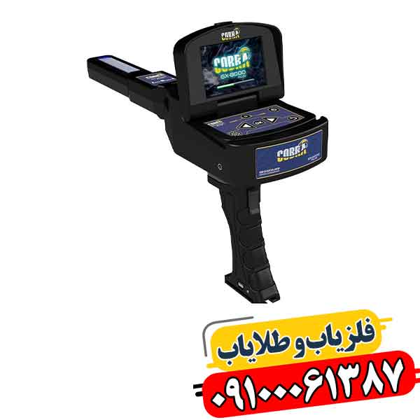 شرکت ژئو گرند آلمان؛ از فناوری فلزیاب تا کشف گنج‌های پنهان 09100061387