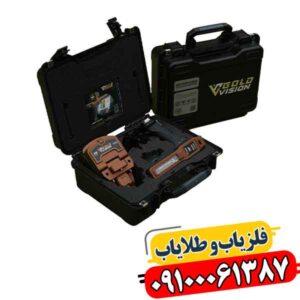 شرکت ژئو گرند آلمان؛ از فناوری فلزیاب تا کشف گنج‌های پنهان 09100061387