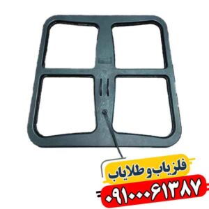 لوپ 50 سانتی فلزیاب 09100061387