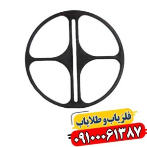 لوپ 60 سانتی فلزیاب 09100061387
