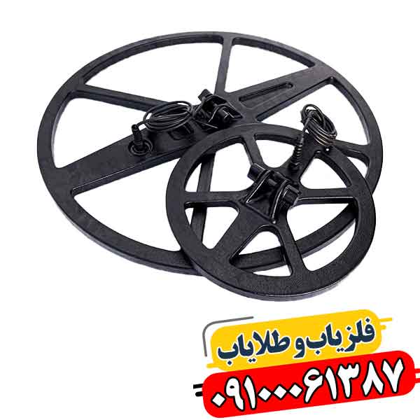 لوپ 60 سانتی فلزیاب 09100061387