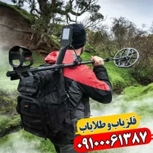 فلزیاب مانتیکور