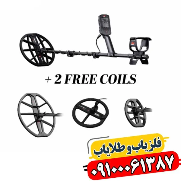فلزیاب مانتیکور