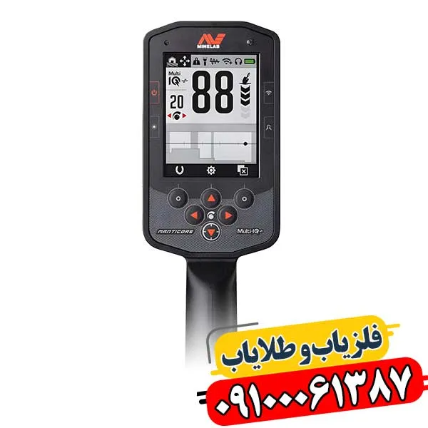 فلزیاب مانتیکور