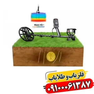 فلزیاب مانتیکور