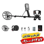 فلزیاب مانتیکور