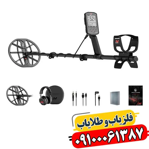 فلزیاب مانتیکور
